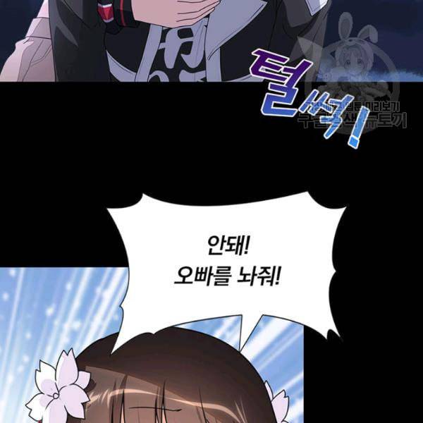 내 여자친구는 좀비 152화 79