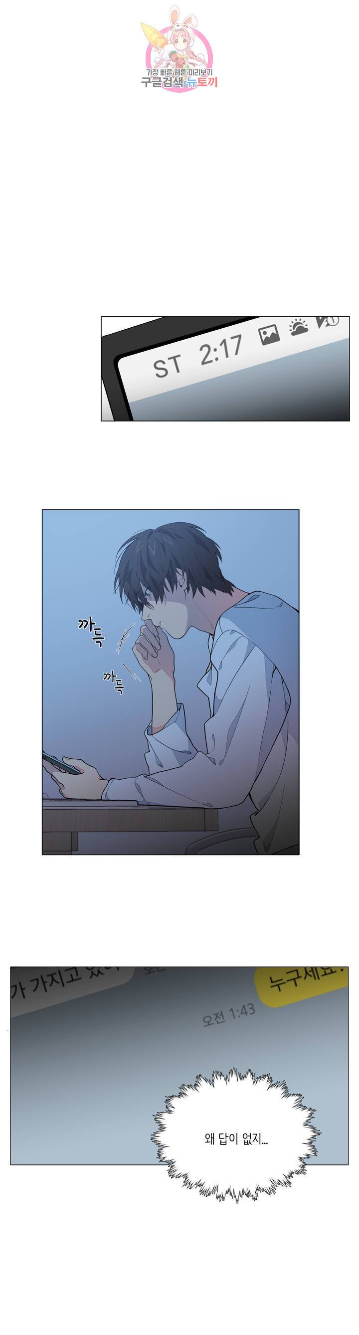 클라우드 2화 3