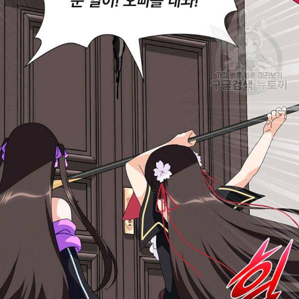 내 여자친구는 좀비 153화 6