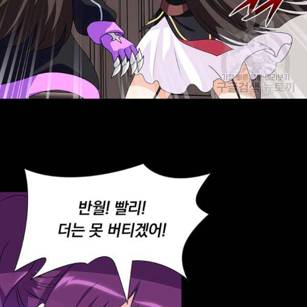 내 여자친구는 좀비 153화 7