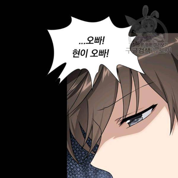 내 여자친구는 좀비 153화 9