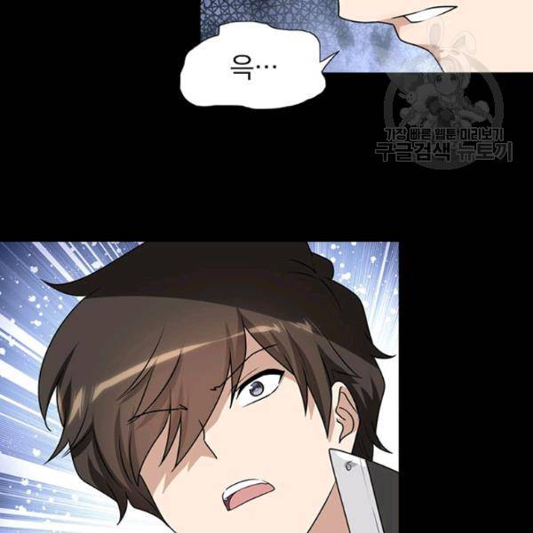 내 여자친구는 좀비 153화 10
