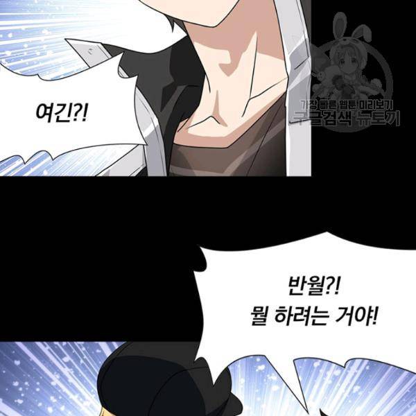 내 여자친구는 좀비 153화 11