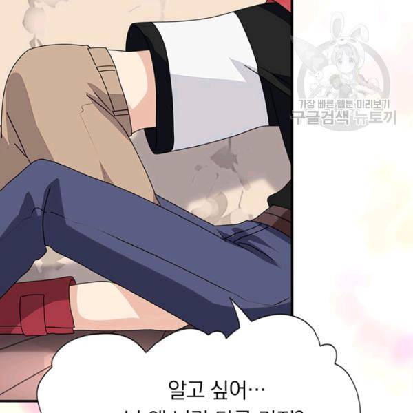 내 여자친구는 좀비 153화 13
