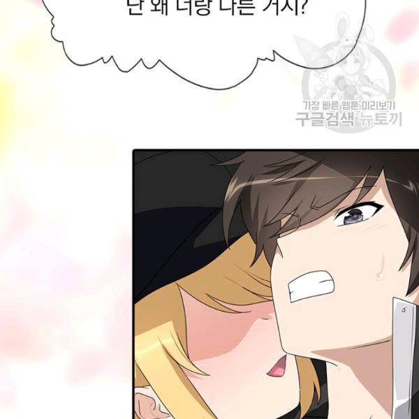 내 여자친구는 좀비 153화 14