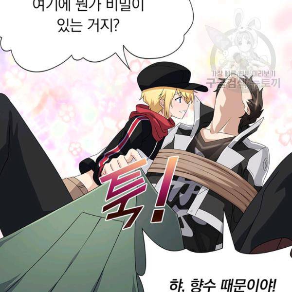 내 여자친구는 좀비 153화 16