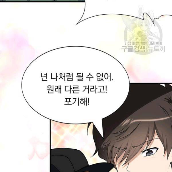 내 여자친구는 좀비 153화 17
