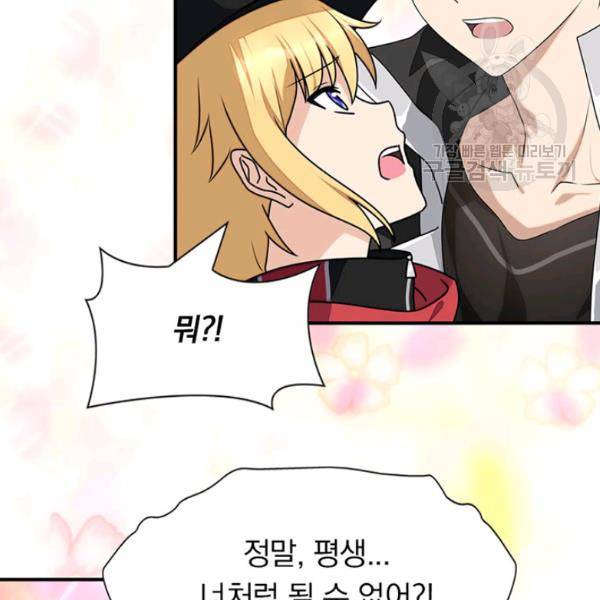 내 여자친구는 좀비 153화 18