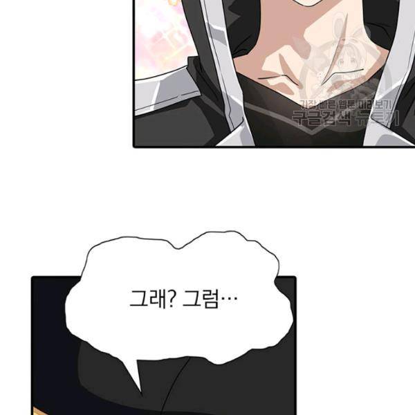 내 여자친구는 좀비 153화 21