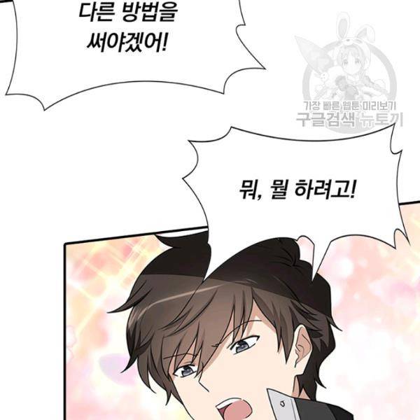 내 여자친구는 좀비 153화 24