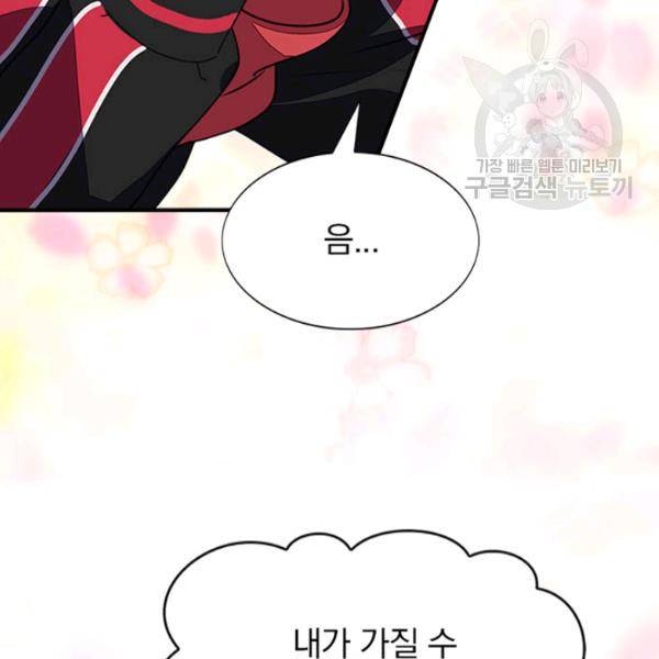내 여자친구는 좀비 153화 27