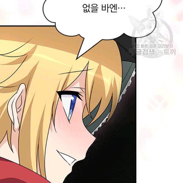 내 여자친구는 좀비 153화 28