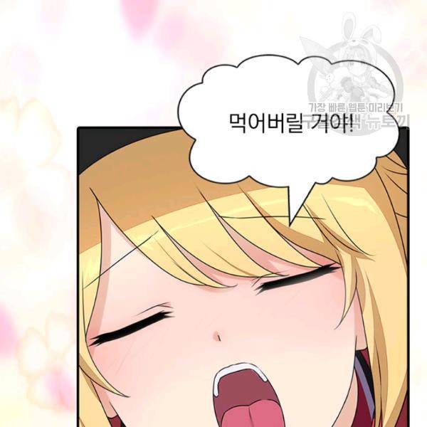내 여자친구는 좀비 153화 31