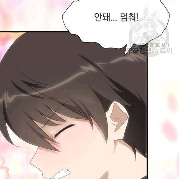 내 여자친구는 좀비 153화 33