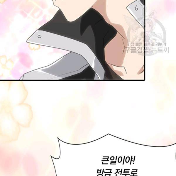 내 여자친구는 좀비 153화 34