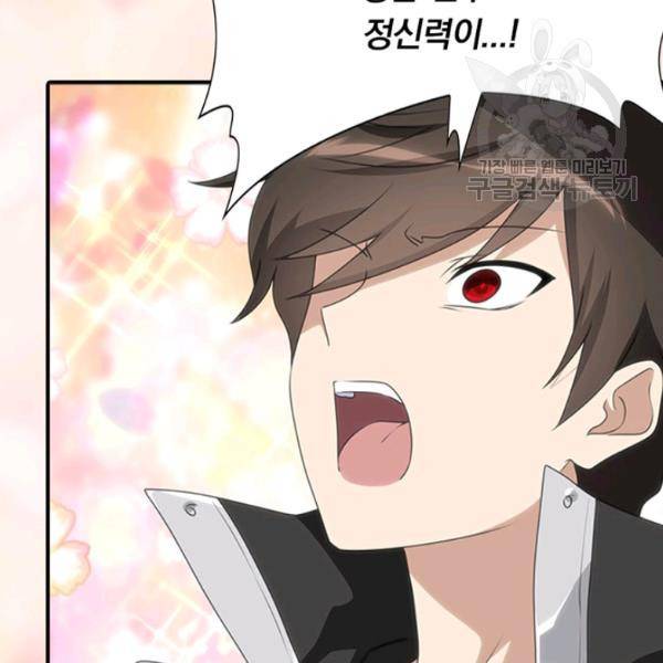 내 여자친구는 좀비 153화 35