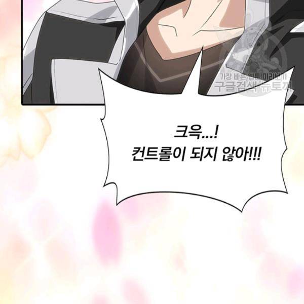 내 여자친구는 좀비 153화 36