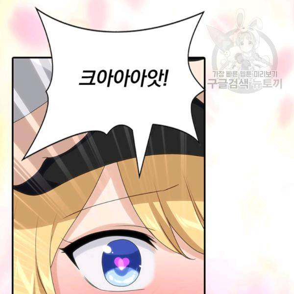 내 여자친구는 좀비 153화 37