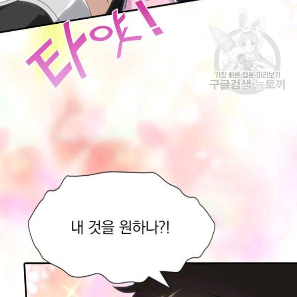 내 여자친구는 좀비 153화 40