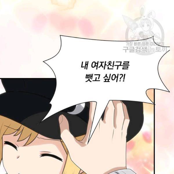 내 여자친구는 좀비 153화 42