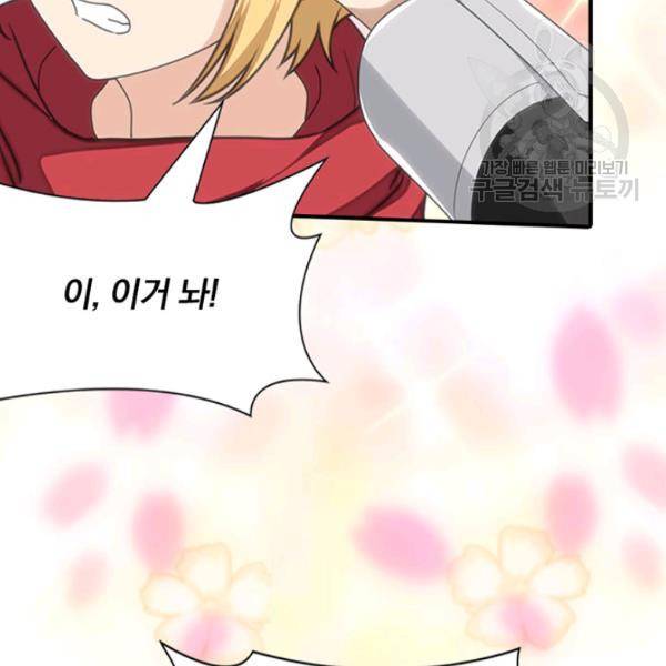 내 여자친구는 좀비 153화 43