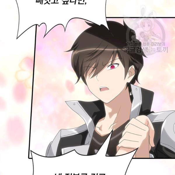 내 여자친구는 좀비 153화 45