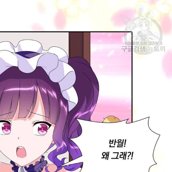 내 여자친구는 좀비 153화 48