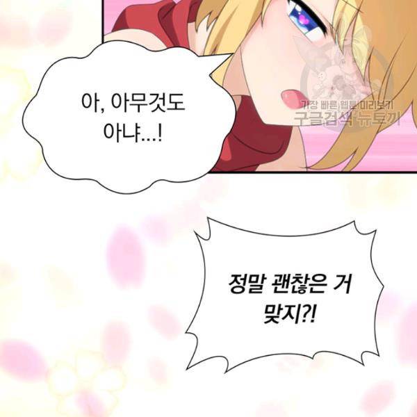 내 여자친구는 좀비 153화 50