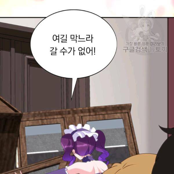 내 여자친구는 좀비 153화 51