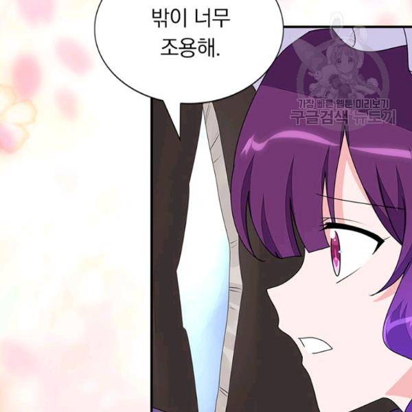내 여자친구는 좀비 153화 53