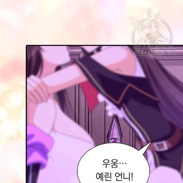 내 여자친구는 좀비 153화 56