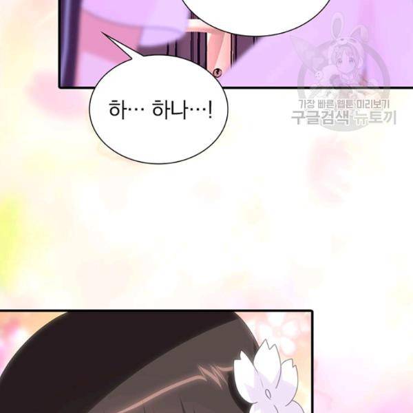 내 여자친구는 좀비 153화 57