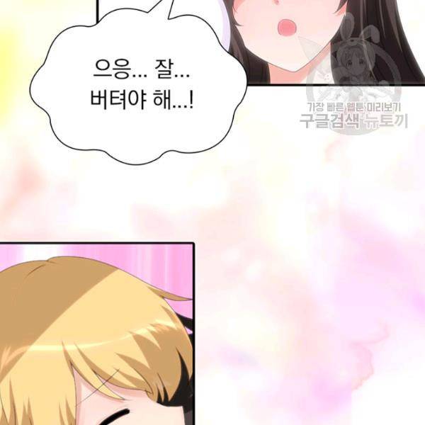 내 여자친구는 좀비 153화 60