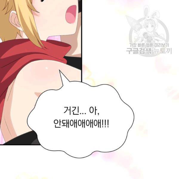 내 여자친구는 좀비 153화 61