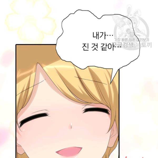 내 여자친구는 좀비 153화 62