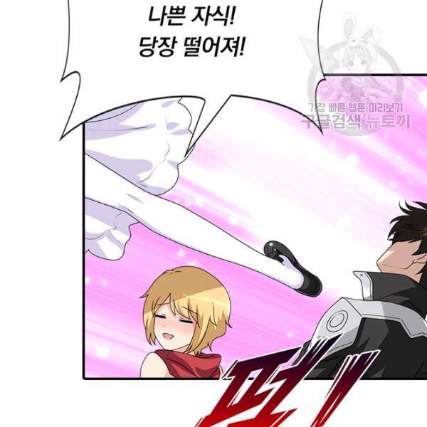 내 여자친구는 좀비 153화 65