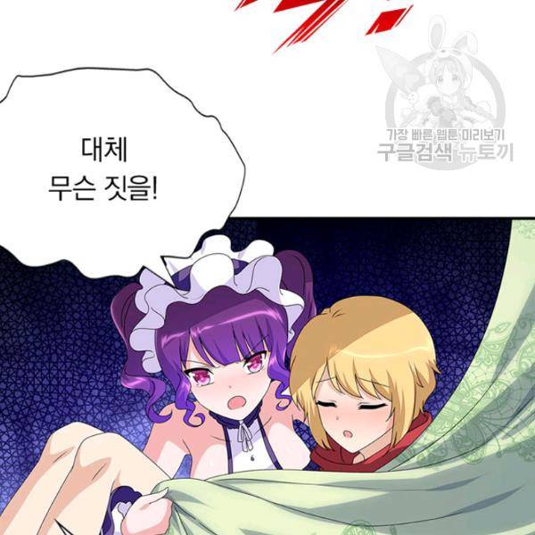 내 여자친구는 좀비 153화 66