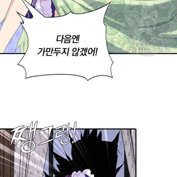 내 여자친구는 좀비 153화 67