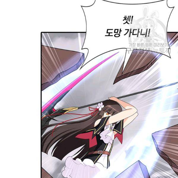 내 여자친구는 좀비 153화 69