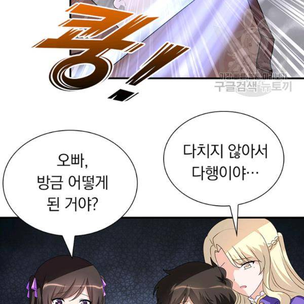 내 여자친구는 좀비 153화 70
