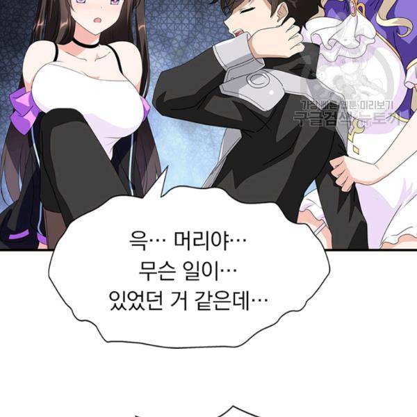 내 여자친구는 좀비 153화 71