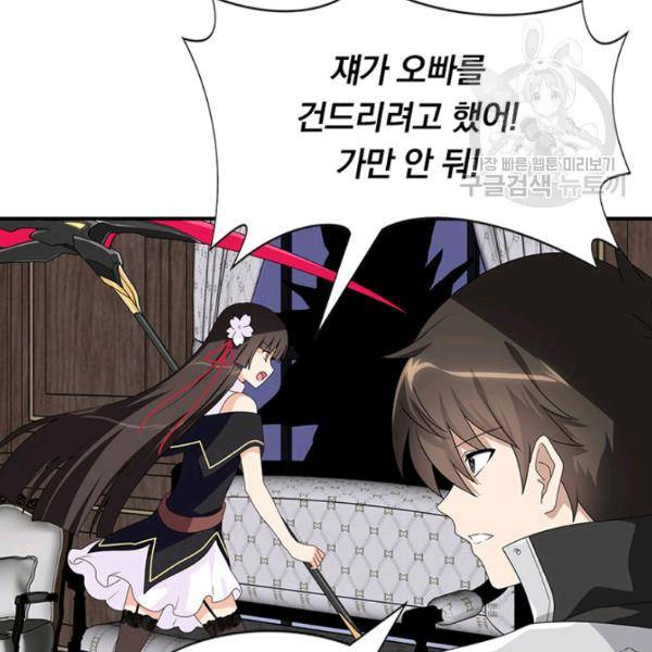 내 여자친구는 좀비 153화 72