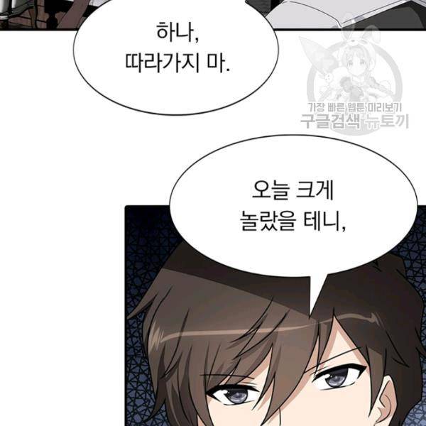 내 여자친구는 좀비 153화 73