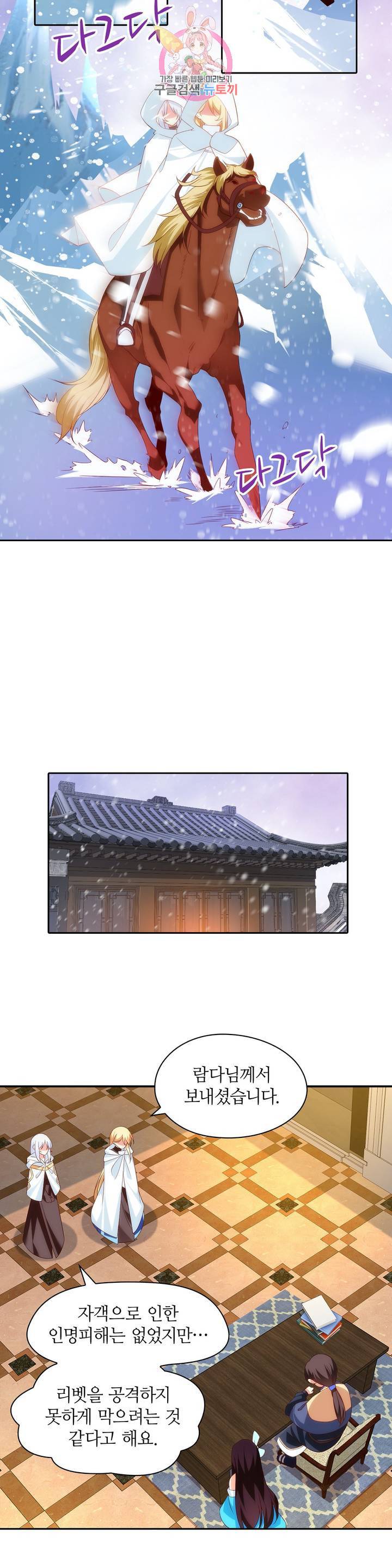 생존률 극악 엑스트라에 빙의했다 36화 2