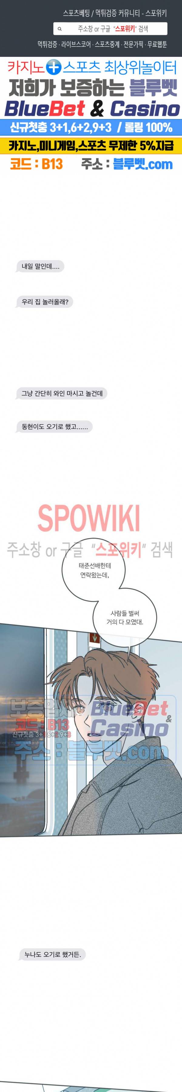 스윙 배이비 51화 1