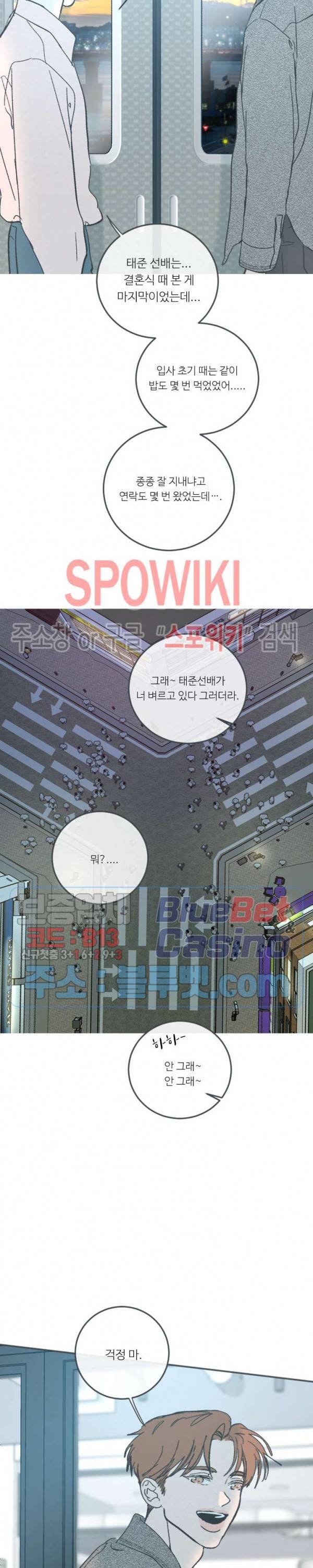 스윙 배이비 51화 3