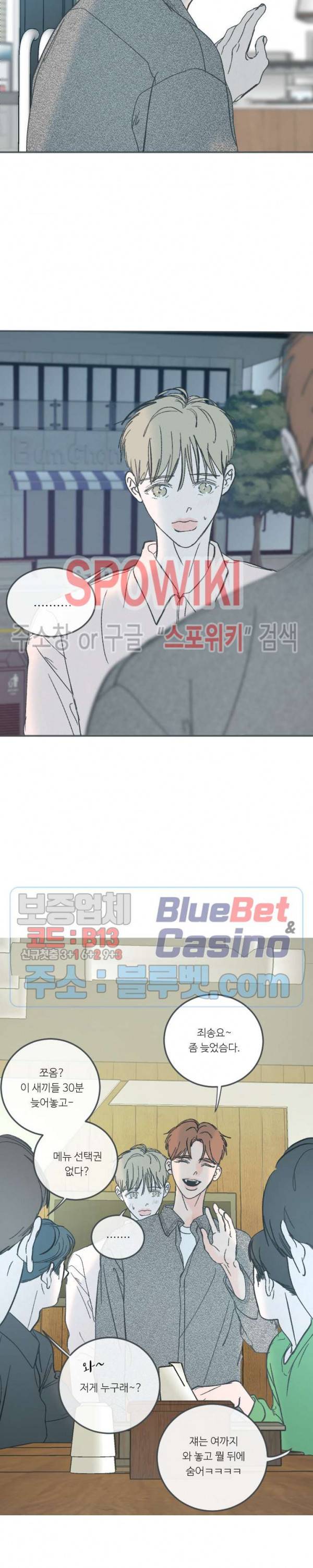스윙 배이비 51화 4
