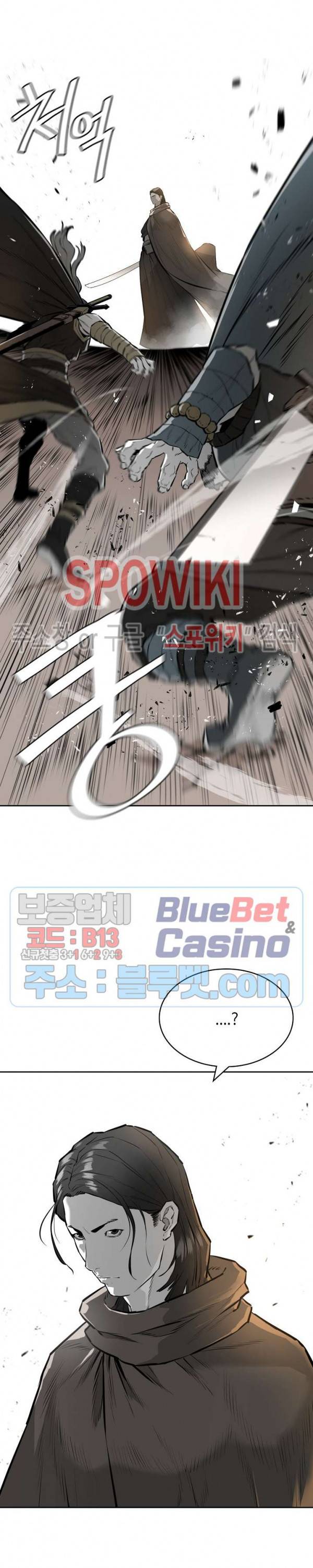 풍혼 49화 2
