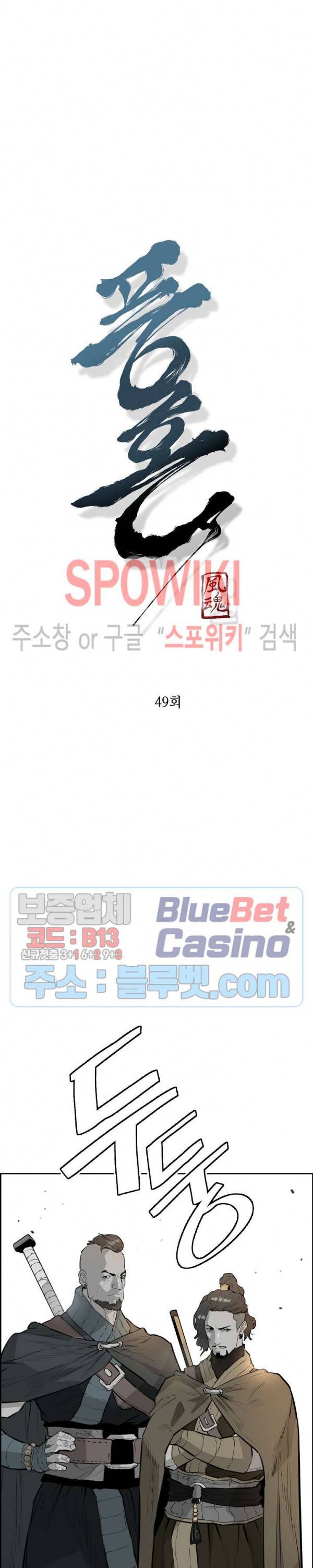 풍혼 49화 3