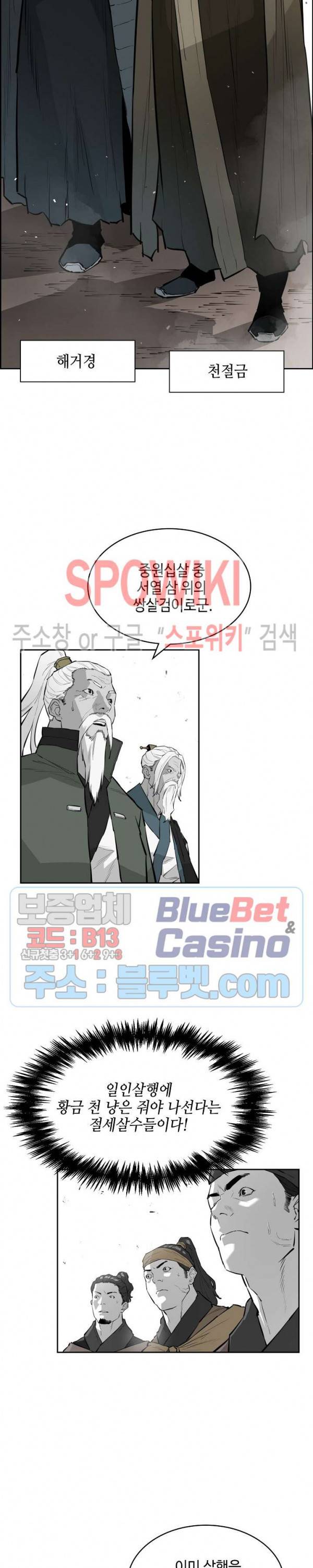 풍혼 49화 4